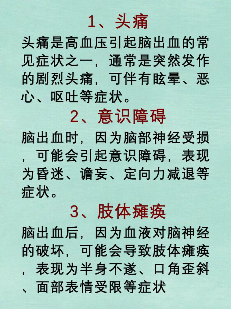 30岁“吃播”高血压脑出血去世，到底是怎么回事？有哪些警示烧烤店劝酒死亡你有没有无意间发现了一些邻居的秘密 模式