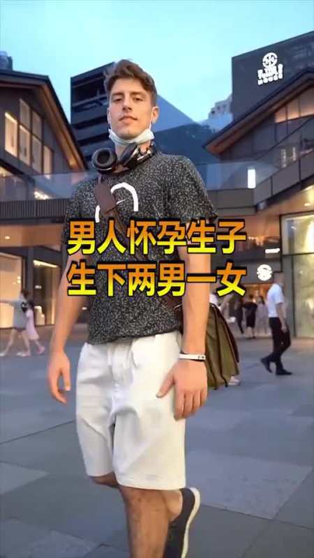 怀孕了，为什么男人的反应是一切照旧，闭口不谈男的怀孕是真的吗男性能生孩子吗