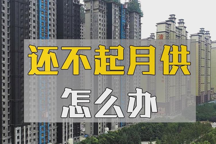 恒大断供首付会退吗0首付上车后断供怎么办汽车断供后能拿回首付吗 红米