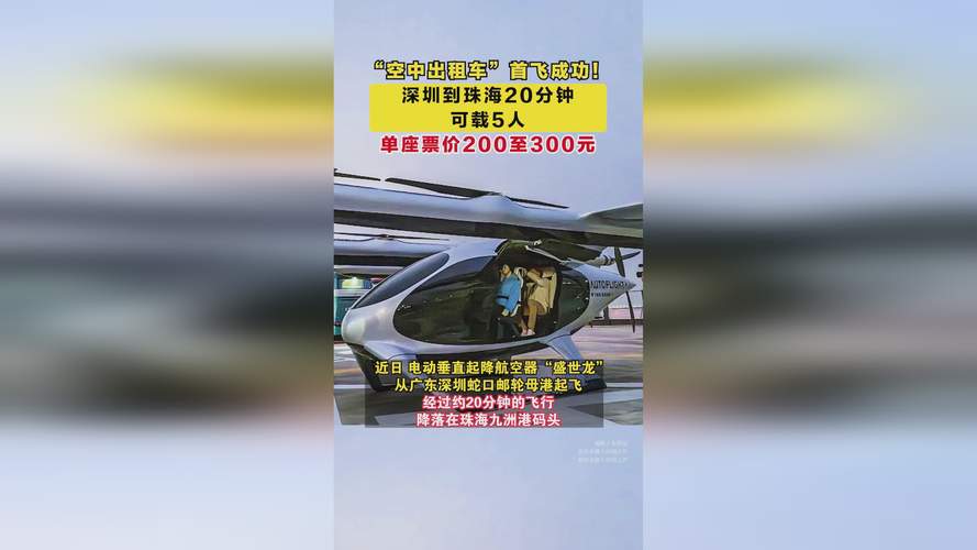 如何评价空客单座空中出租车完成首飞深圳空中出租车首飞成功如何看待电影《无问西东》