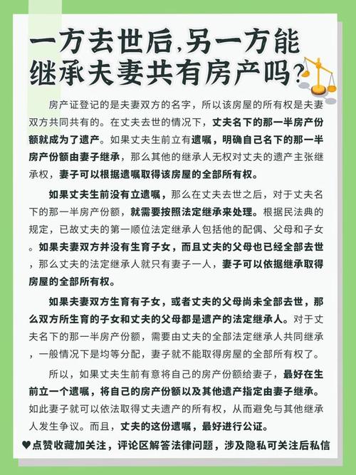 老公继承的遗产老婆有份吗继承已故男友遗产要交税吗继承已故男友遗产 魅蓝