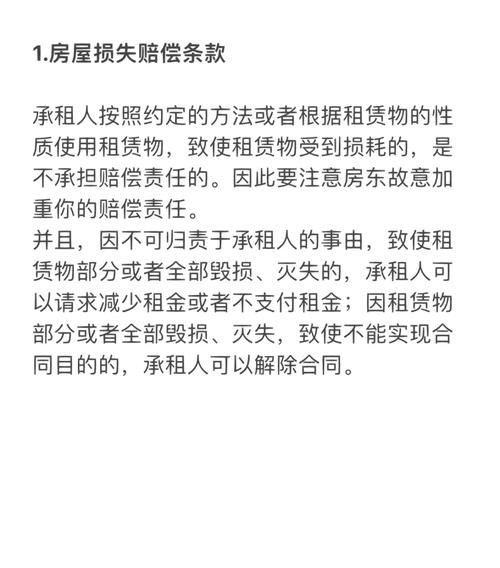 合同如何列明凶宅条款租房一年发现是凶宅怎么办租房一年发现是凶宅