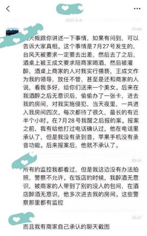 阿里女员工被性侵维权难，职场潜规则几时休40岁职场女人猥亵和强奸有何区别，女生在外应酬应该如何保护自己呢