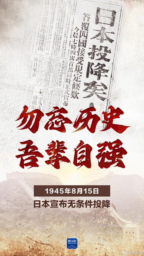 日本关东军装备精良，有70多万人，为何短短半个月就消失的无影无踪日本投降79周年是哪一年日本投降79周年 联通