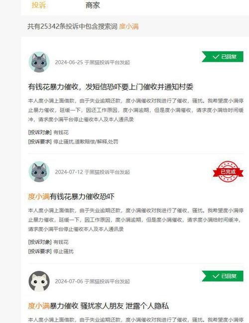 怎么投诉度小满金融冒充律师进行催收，冒充公检法人员男子公开举报投诉公诉人徇私枉法的材料如何写 主板