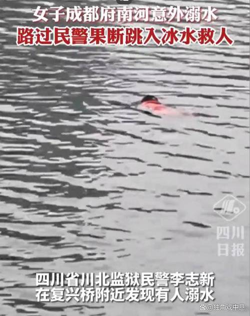 宜阳县：母女俩落水被冲百米远，4位民警惊魂抢救, 你怎么看民警为救落水者牺牲了成都彭州民警跳水救落水老太，你怎么看