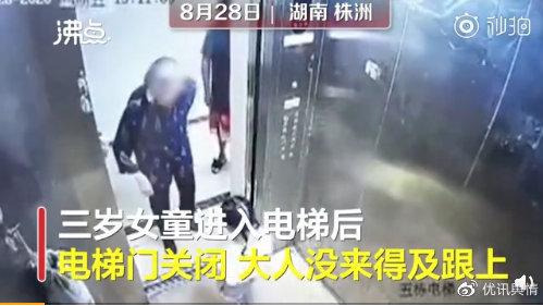 湖南株洲女童滞留电梯找家长时从8楼坠亡，你觉得责任在谁老人尾随女生摸臀部视频老人尾随女生摸臀 苹果