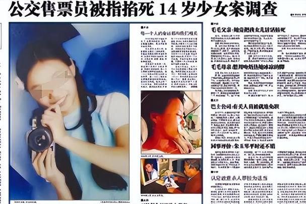 清华马校花被爆料私生活混乱且疑似学术造假的问题，您怎么看女教授夫妇被儿杀害 凶手调低空调住了两天才走女教授节目怒怼官员 苹果