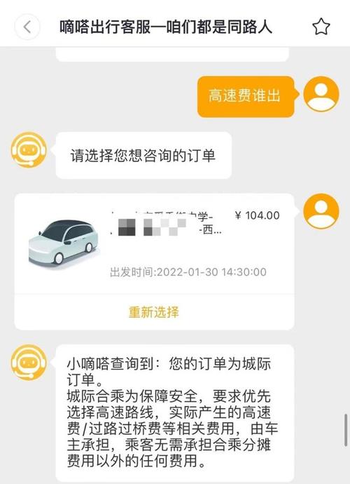 乘客乘坐网约车(快车、专车、顺风车)，如何保证出行安全网约车途中跳车网约车走小路吓跳车