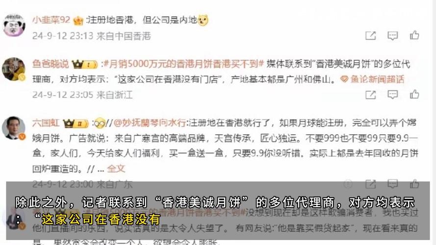 现在可以寄月饼到香港吗月销5000万元的香港月饼香港买不到去香港买月饼攻略 联通