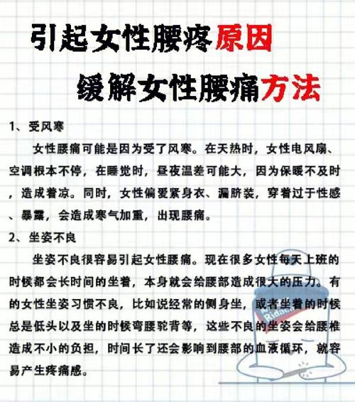 产后四个月时腰疼是什么原因引起的呢做家务闪着腰了第一次干农活有什么感受 红米