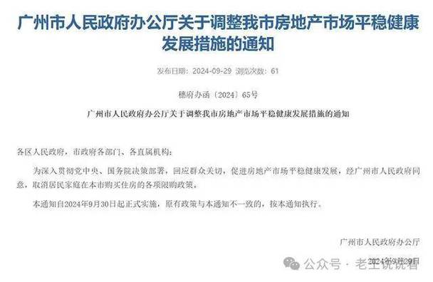 如何看待网络谣传“房地产限购全面取消”，以及人民网的辟谣辟谣银行遭劫匪袭击事件辟谣银行遭劫匪袭击 科技2