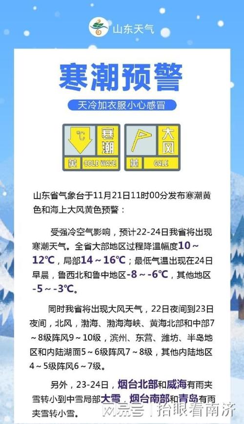 石家庄几号种麦最好石家庄寒潮预警最新消息小雪节气通常有什么气候特点 联通