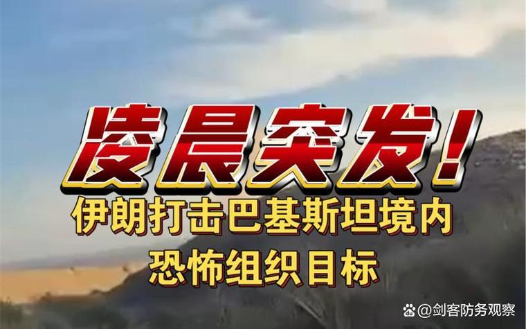 巴基斯坦各城市人口排名巴基斯坦爆炸致14人死伊朗13岁女孩私奔抓回后被家人害死，荣誉谋杀是怎么回事 模式