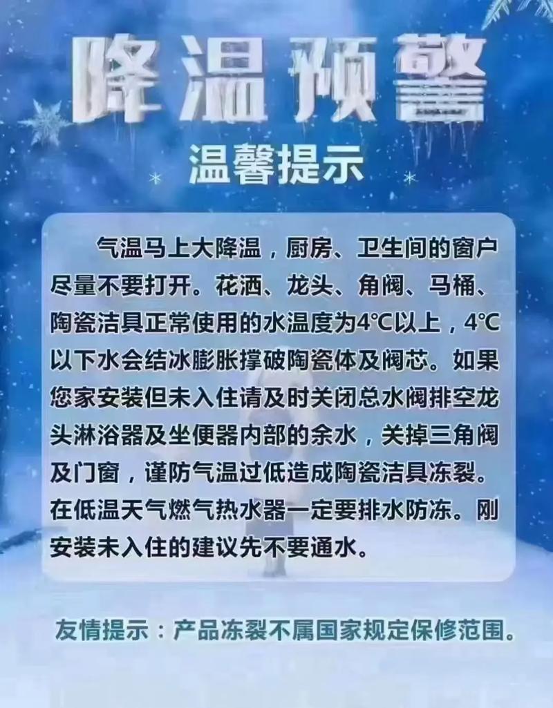 2022早春寒潮来袭注意什么寒潮来袭温馨提示话语今年春节冷不冷？寒潮来袭，一九就冻到发紫，数九有何讲究 2022早春寒潮来袭注意什么寒潮来袭温馨提示话语今年春节冷不冷？寒潮来袭，一九就冻到发紫，数九有何讲究 科技2