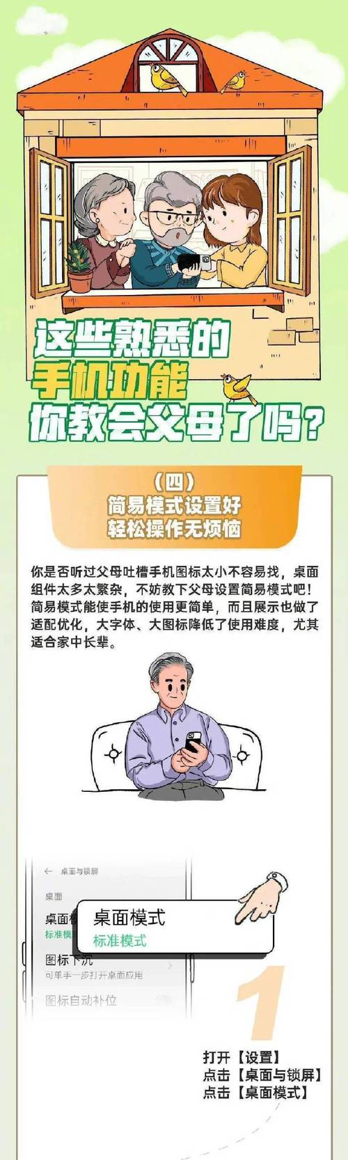 手机在家长藏在家里怎么找到求助打开亡父手机的电话怎么向父母要回自己的手机 苹果