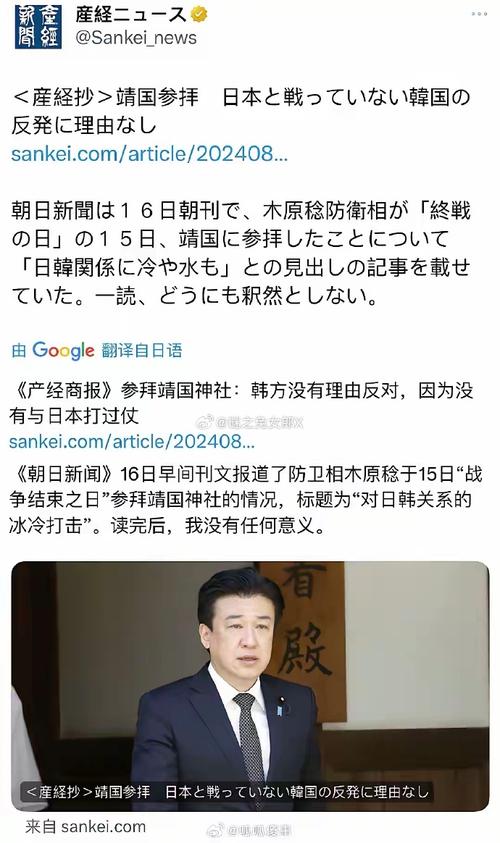 日韩关系最近陷入冰点，是真的吗捐日本罪行小伙声明是真的吗捐日本罪行小伙声明 苹果